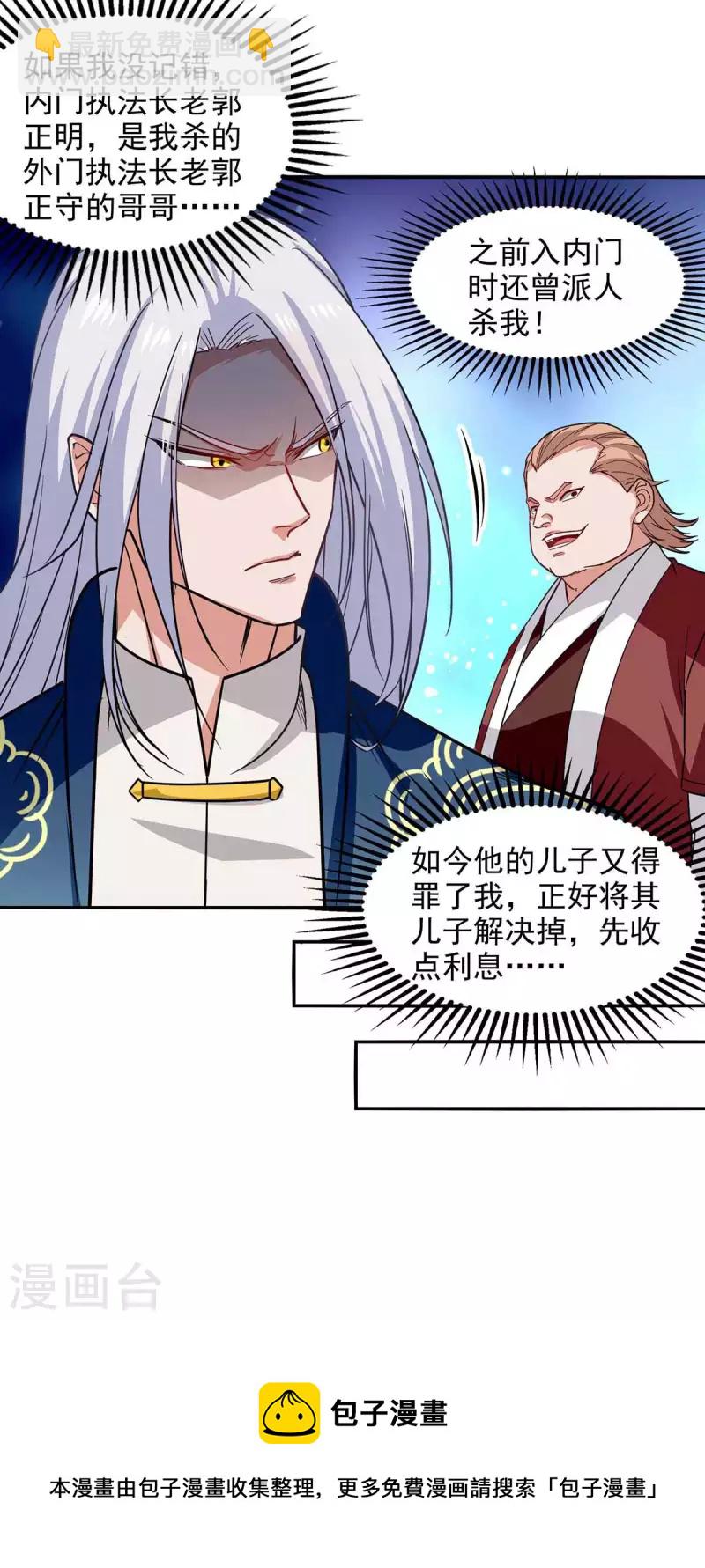 第116话 刁难-第117话