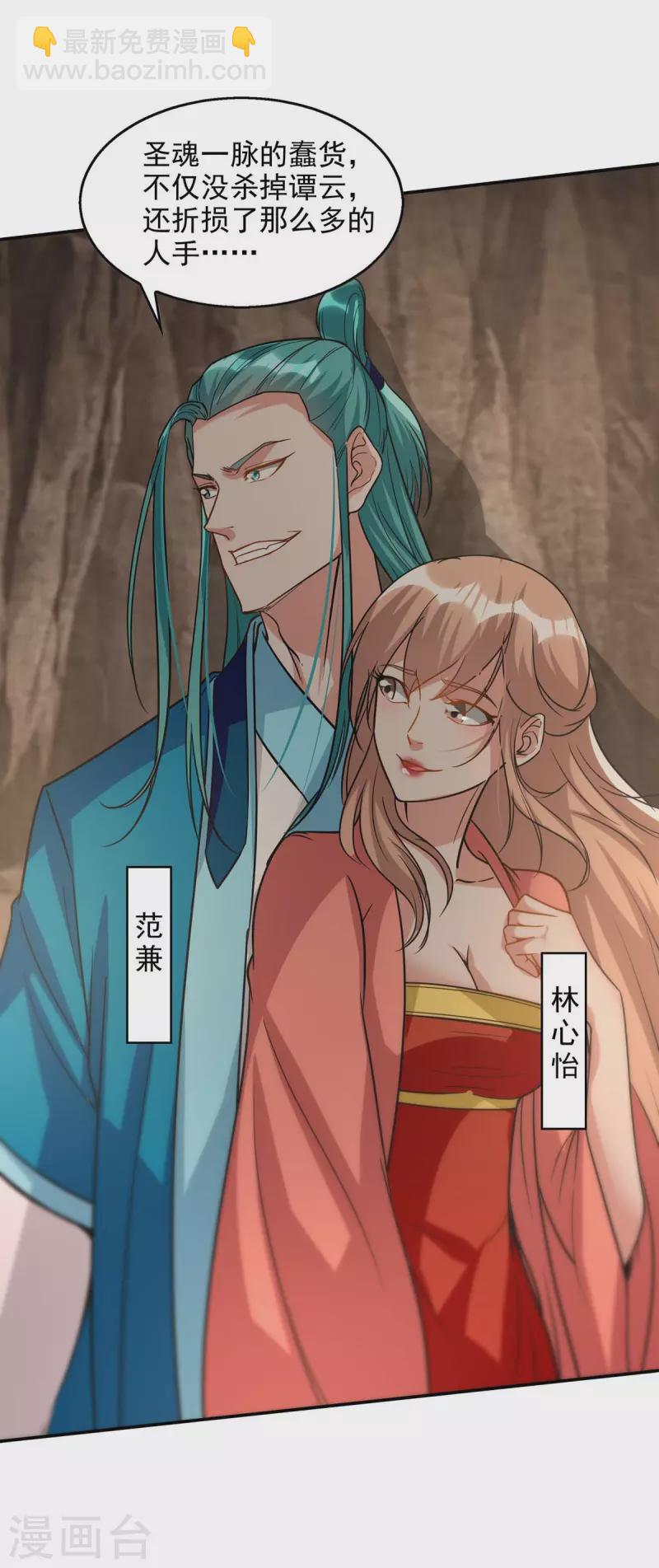 第116话 刁难-第117话