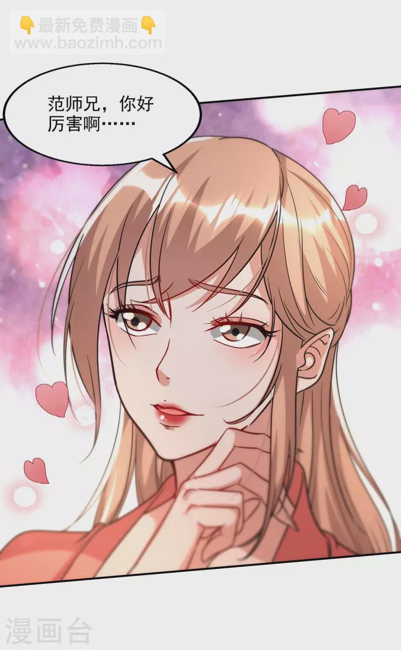 第116话 刁难-第117话