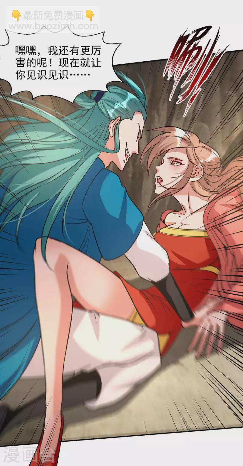 第116话 刁难-第117话