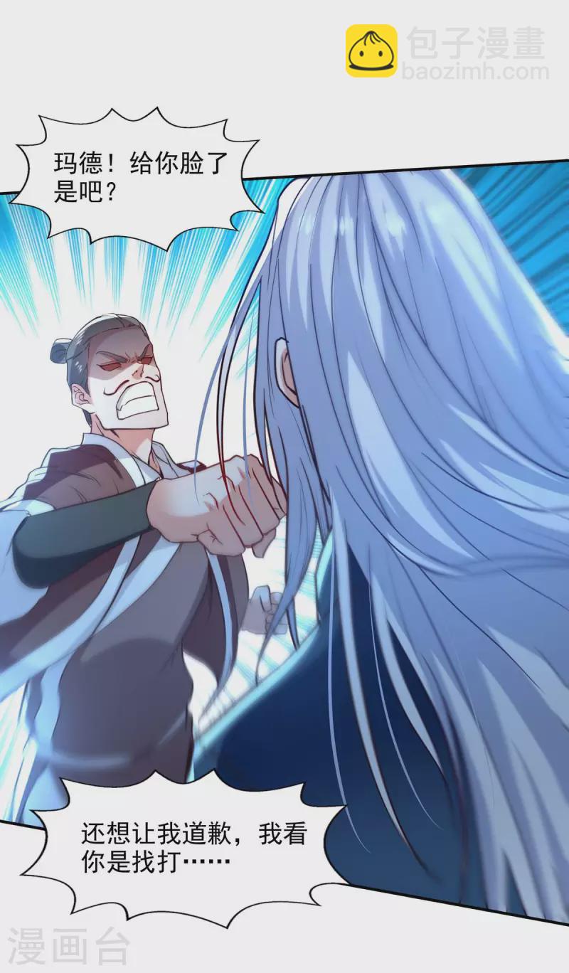 第118话 万宝灵阁-第119话