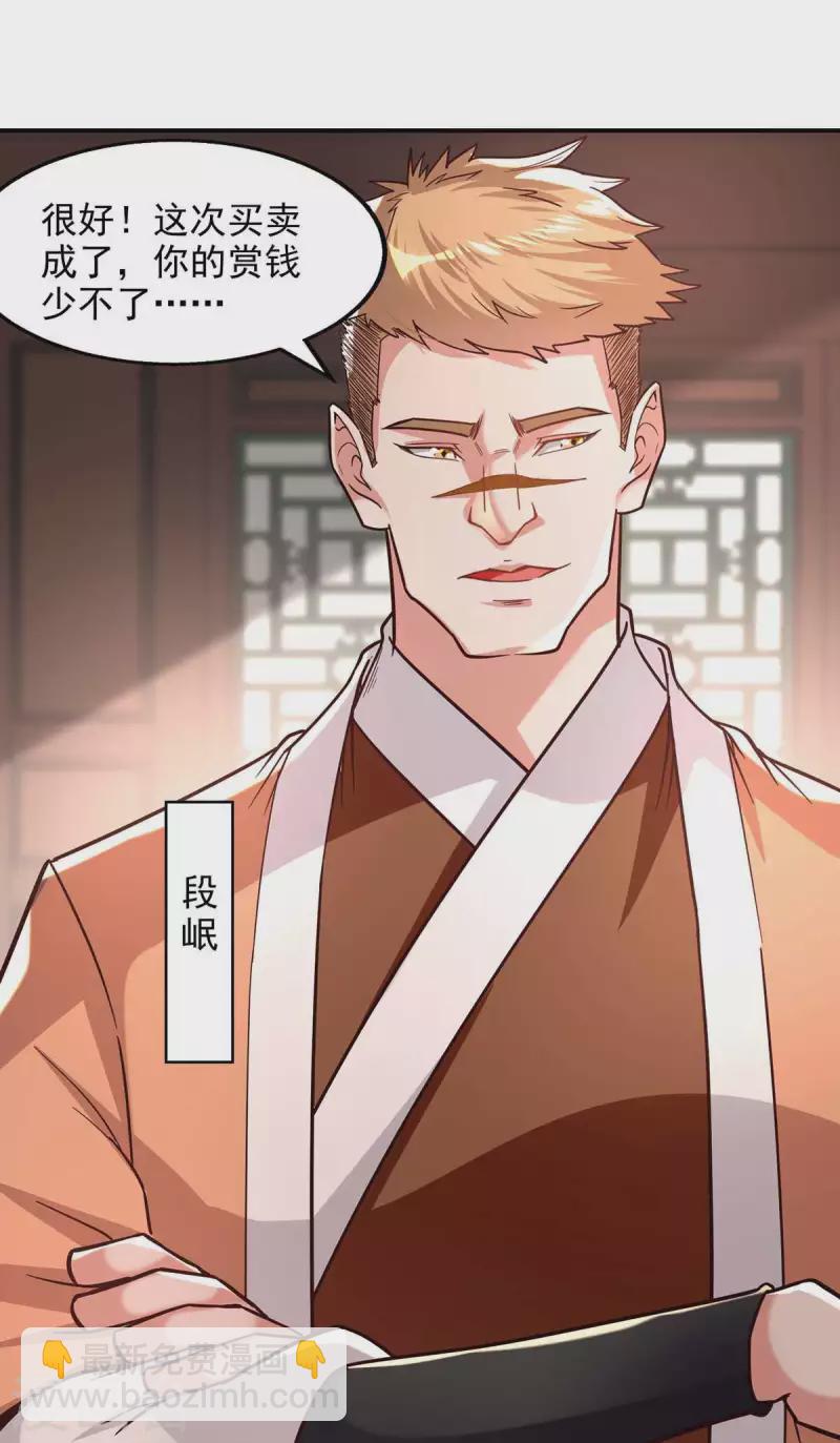 第118话 万宝灵阁-第119话