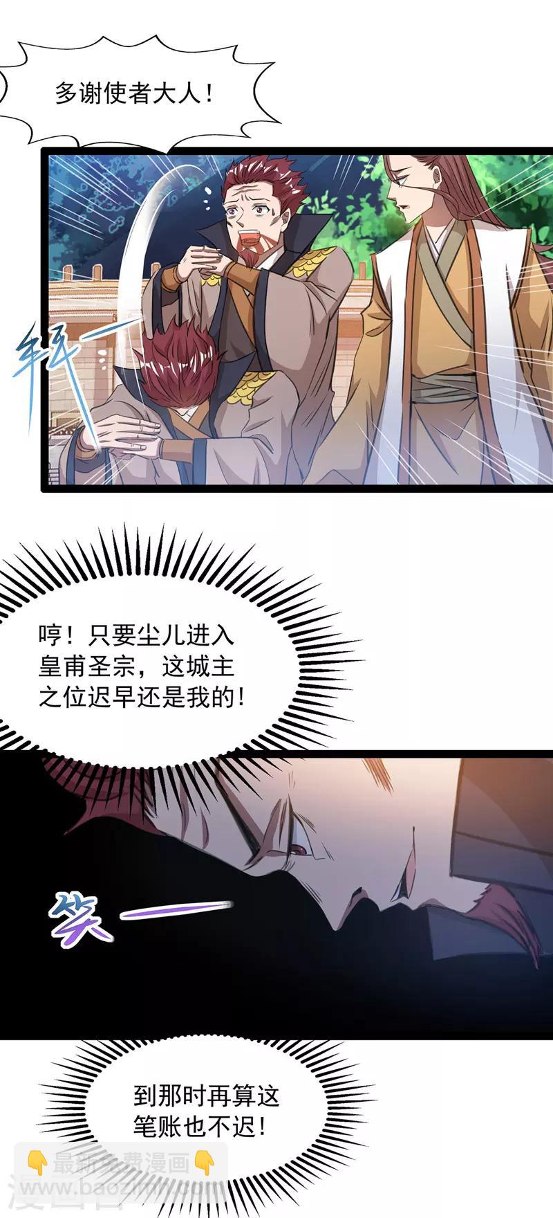 第12话 考核开始-第13话