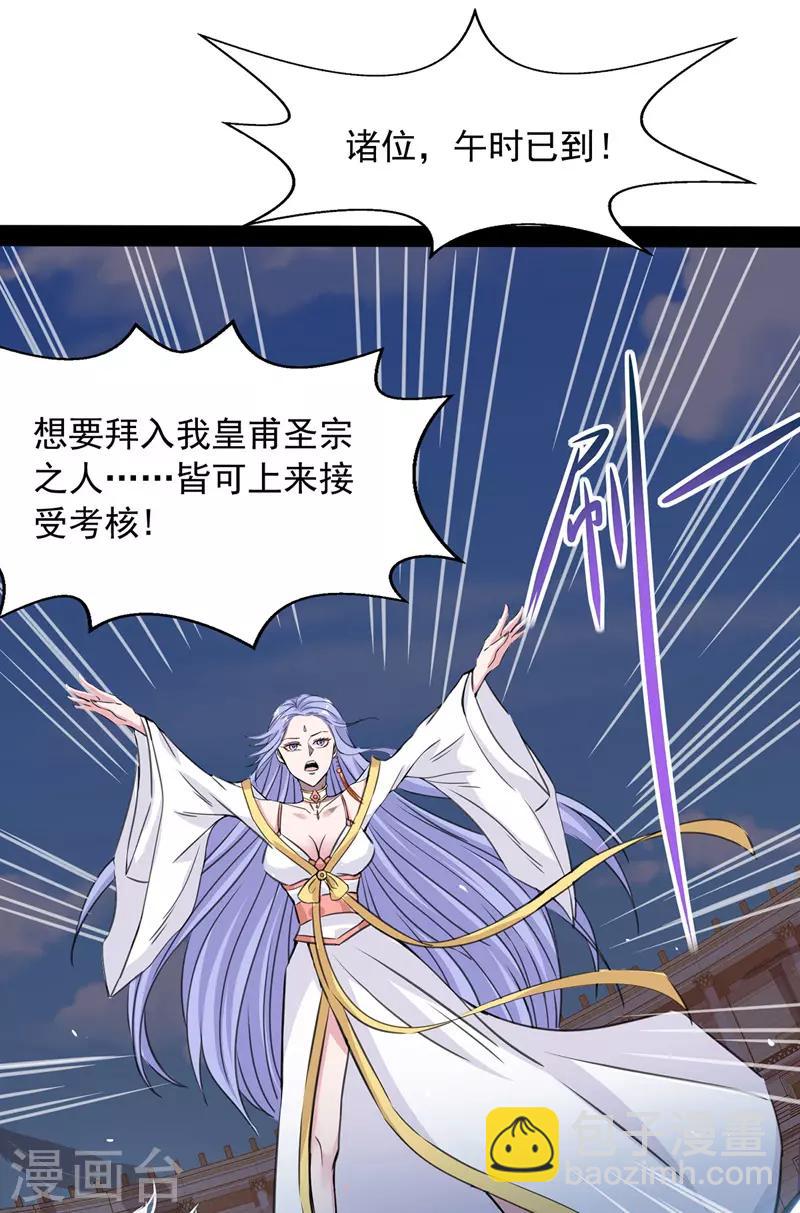 第12话 考核开始-第13话