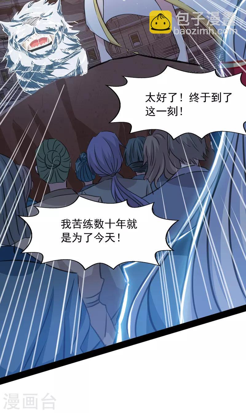 第12话 考核开始-第13话