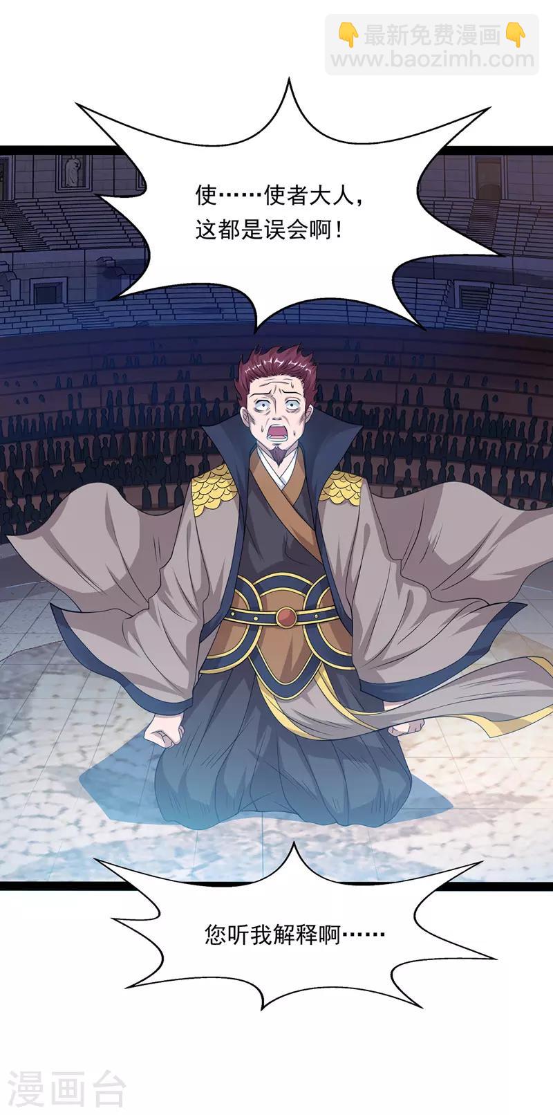 第12话 考核开始-第13话