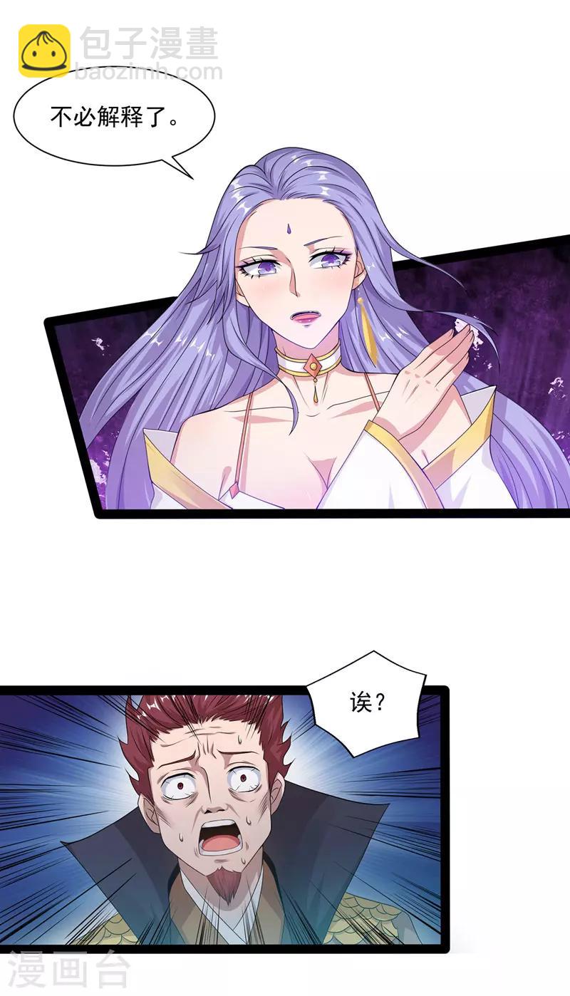 第12话 考核开始-第13话