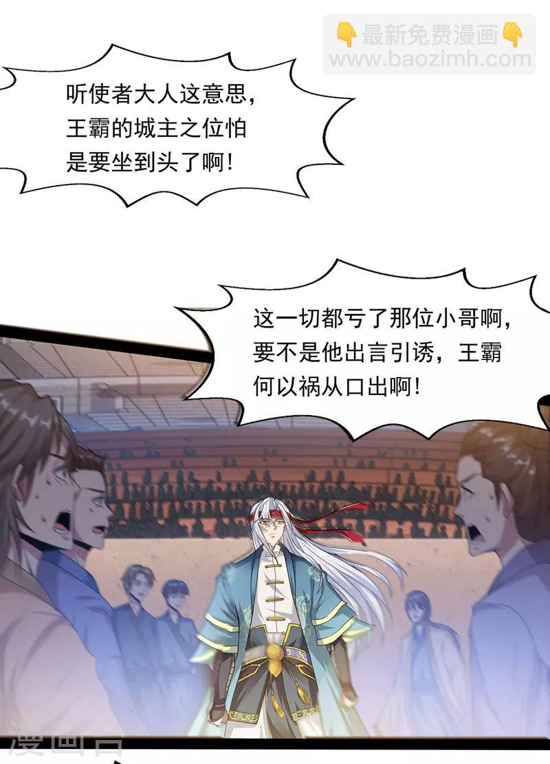 第12话 考核开始-第13话