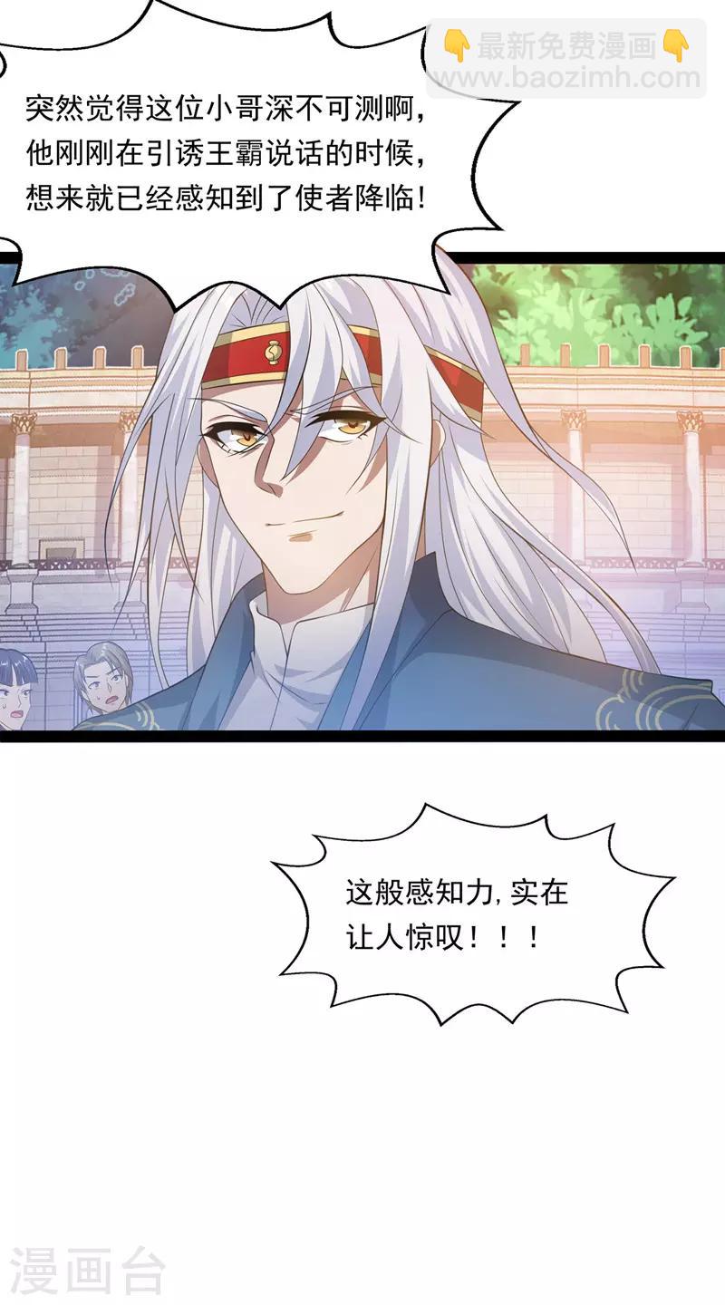 第12话 考核开始-第13话