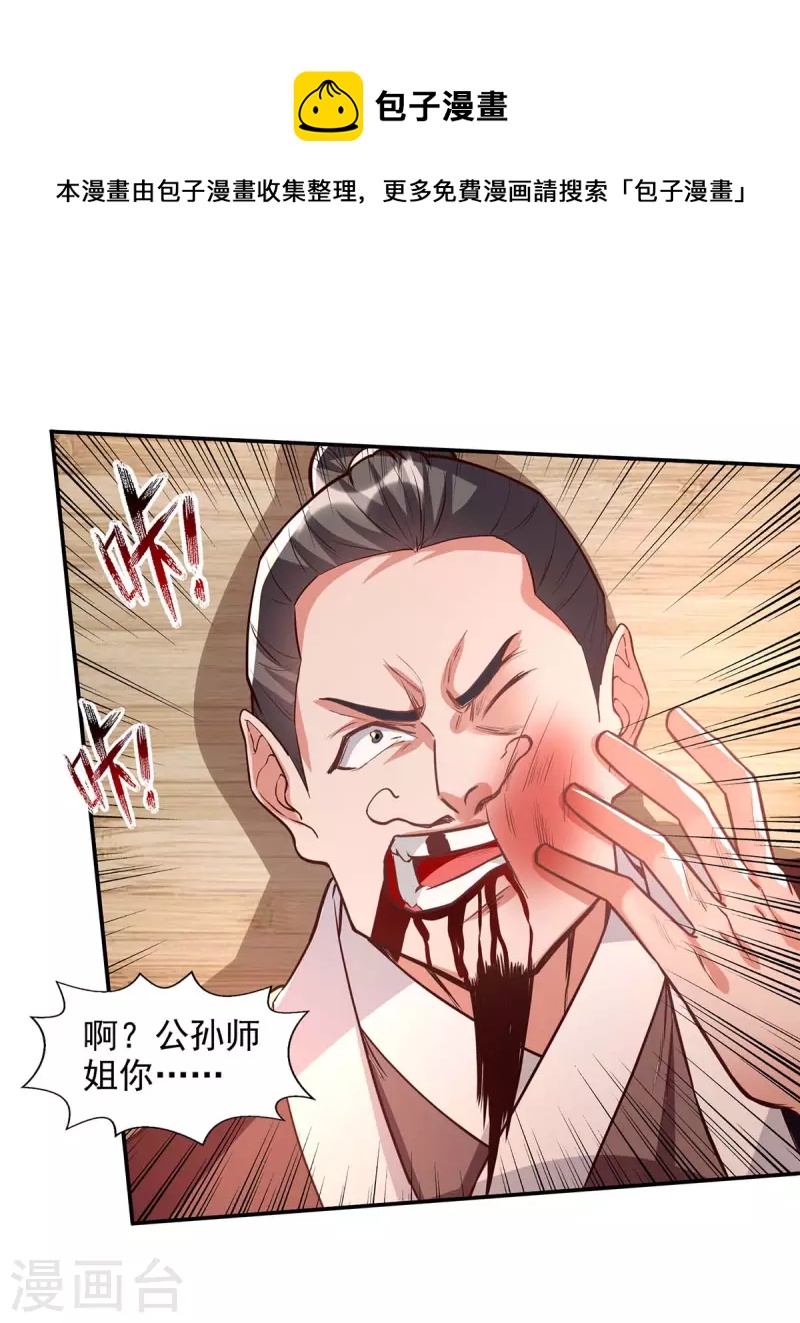 第120话 补偿-第121话