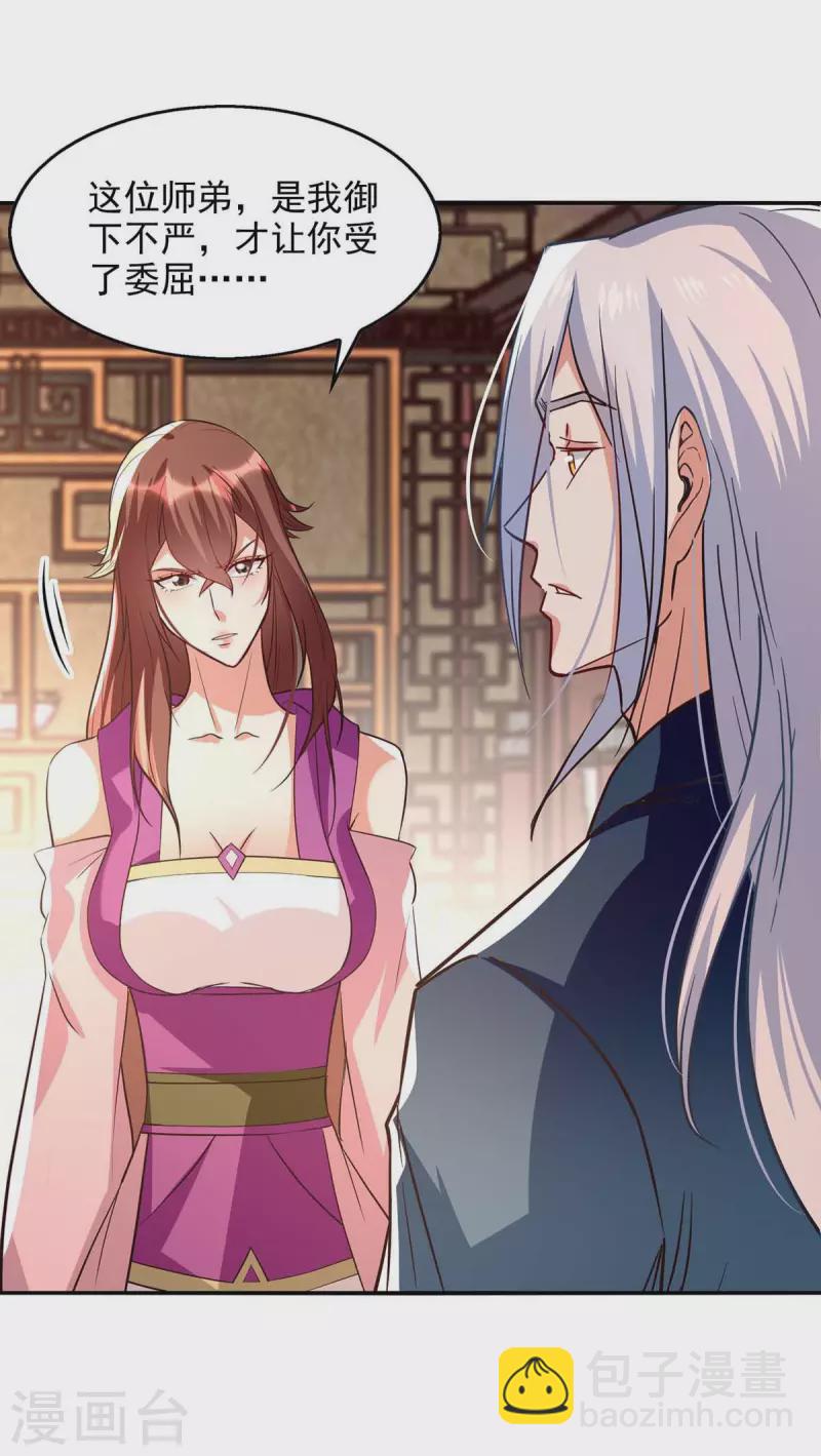 第120话 补偿-第121话