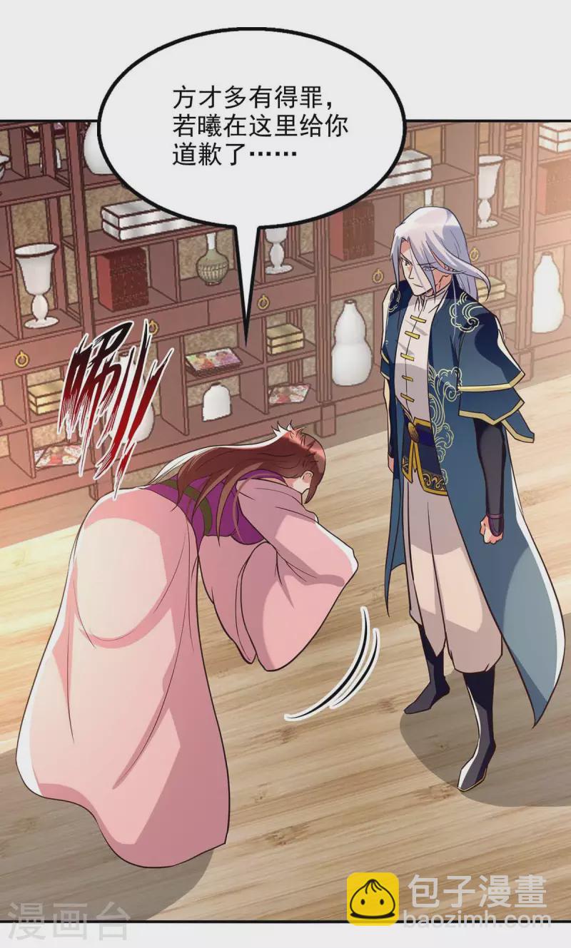 第120话 补偿-第121话