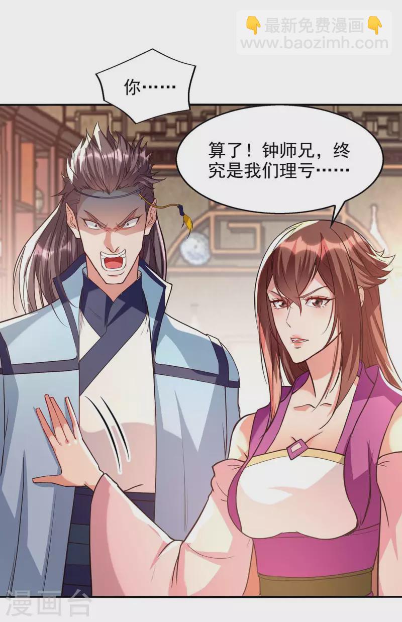 第120话 补偿-第121话