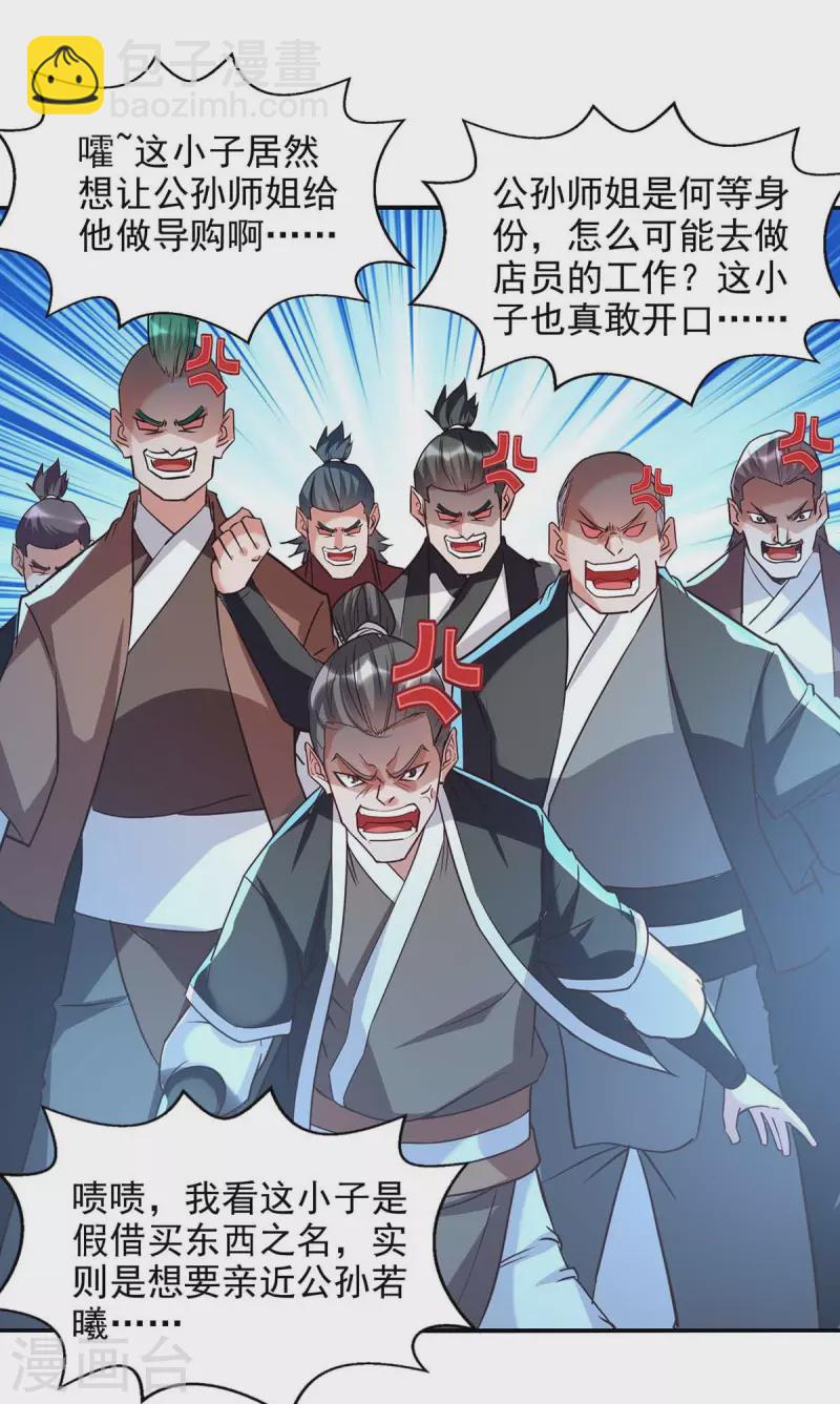 第120话 补偿-第121话