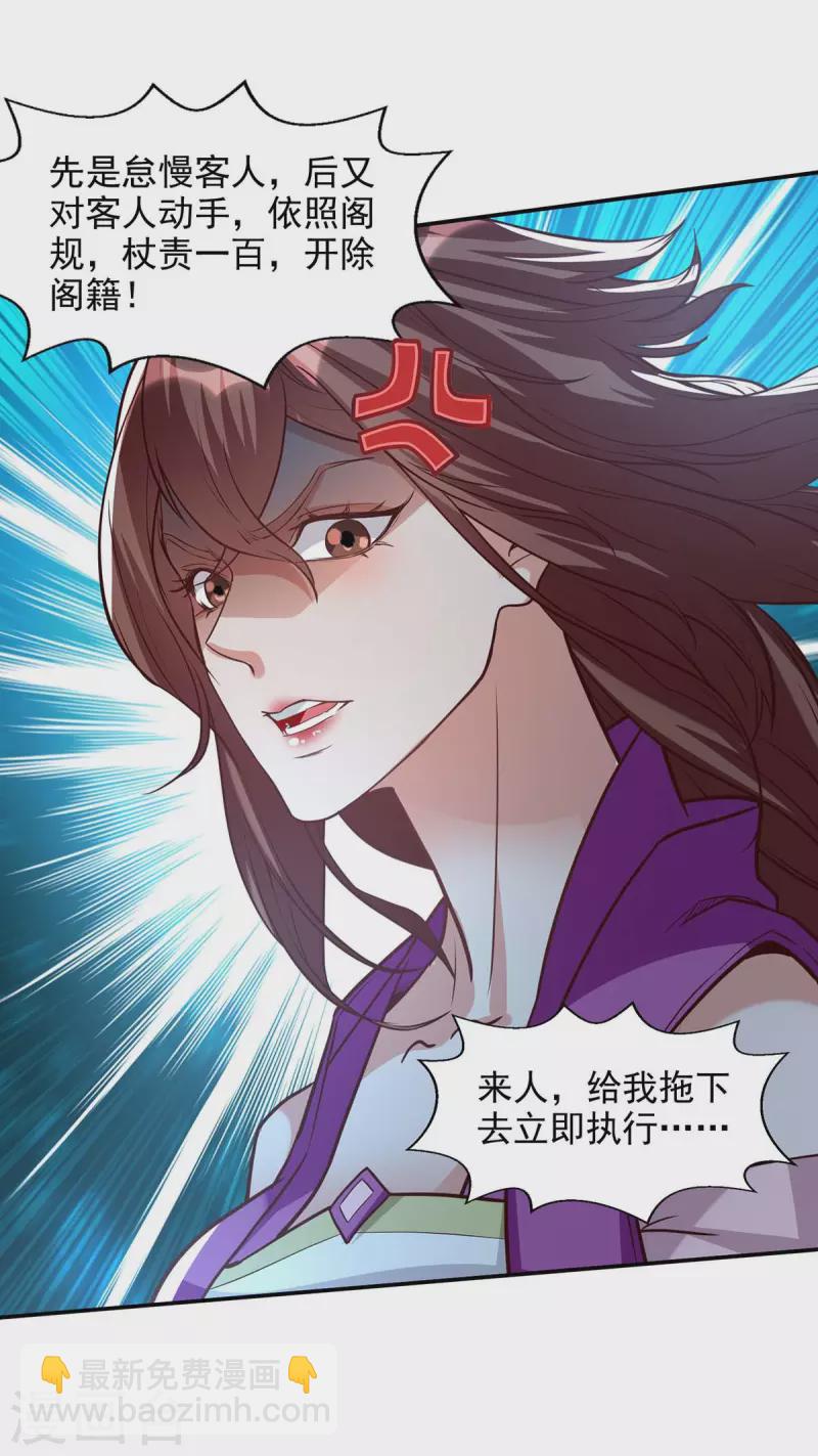 第120话 补偿-第121话