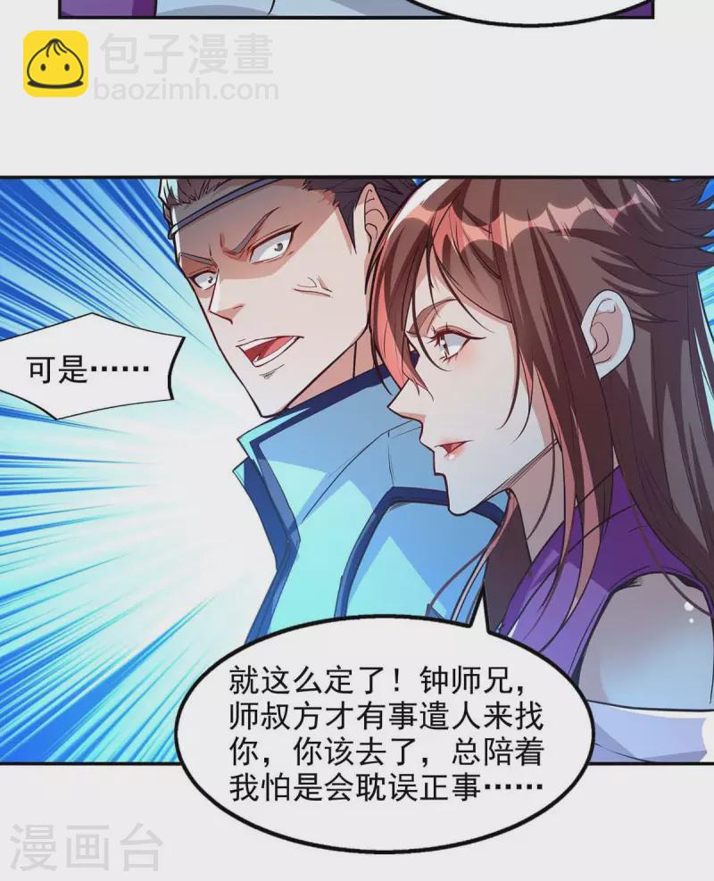 第120话 补偿-第121话