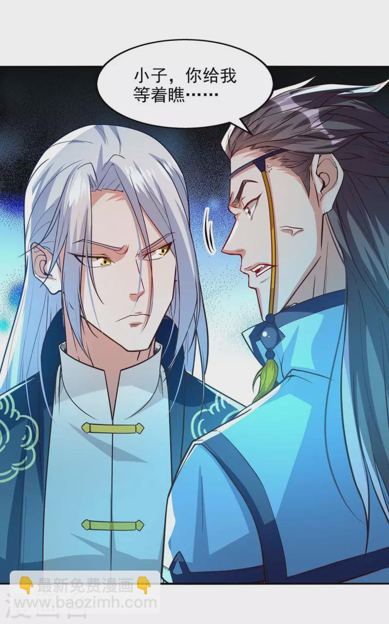 第120话 补偿-第121话