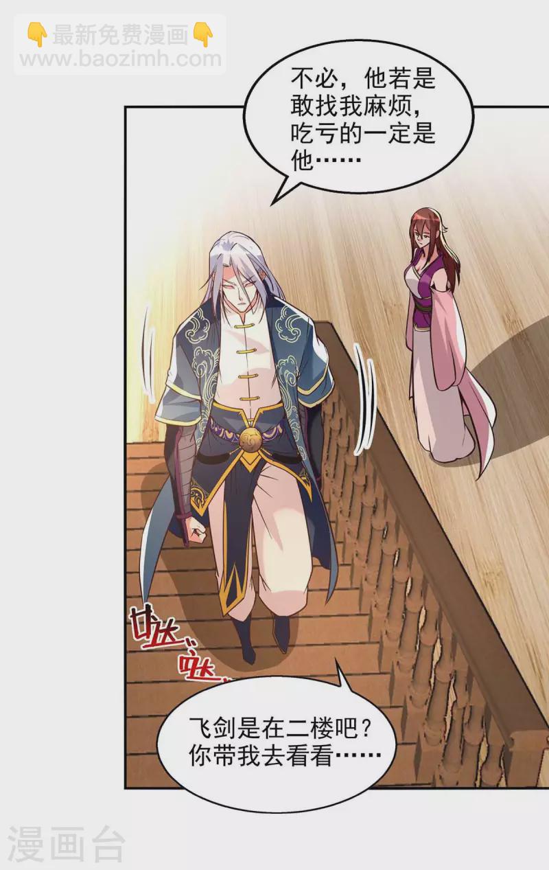 第120话 补偿-第121话