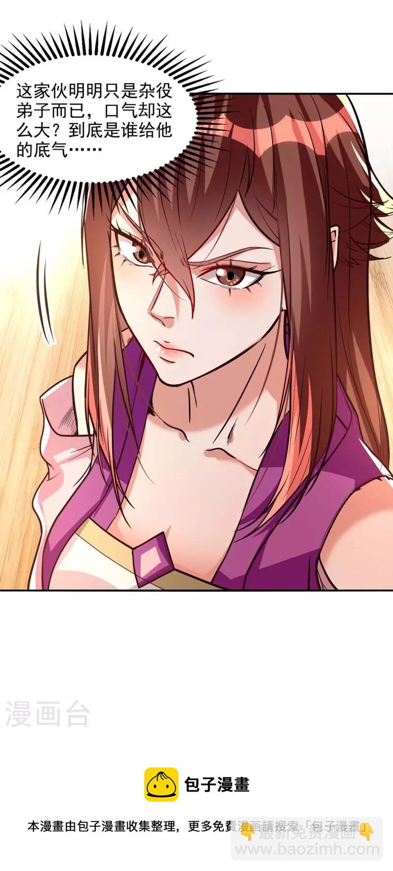 第120话 补偿-第121话