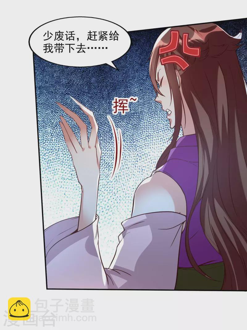 第120话 补偿-第121话