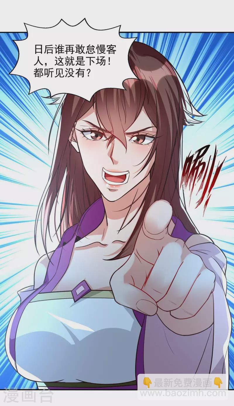 第120话 补偿-第121话