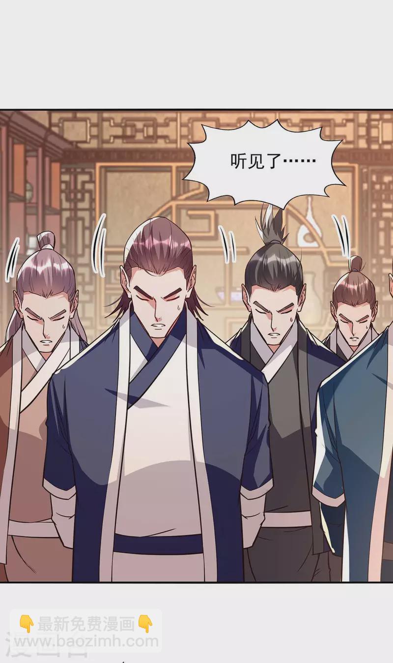 第120话 补偿-第121话