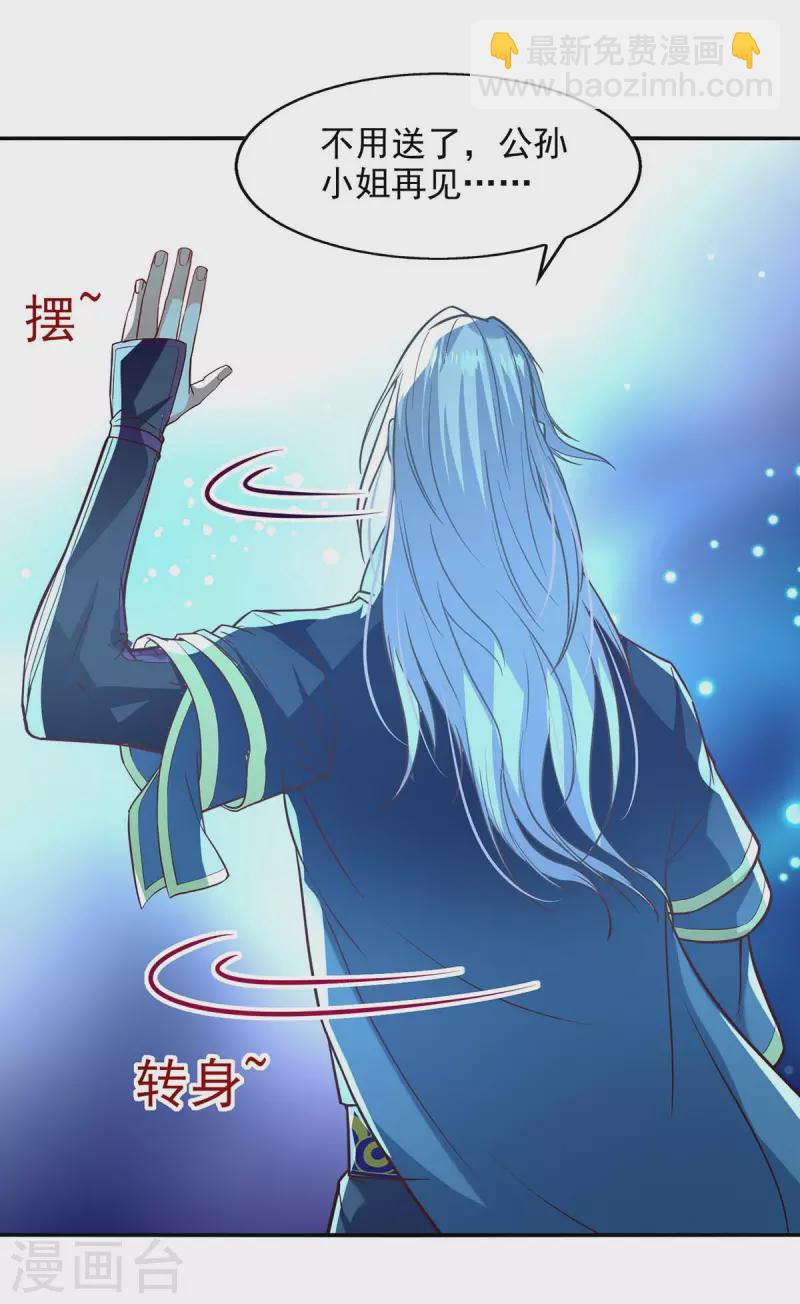 第122话 讨要灵石-第123话