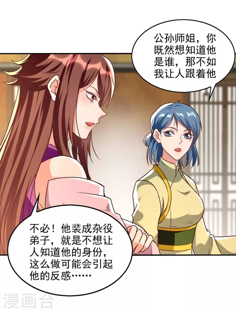 第122话 讨要灵石-第123话