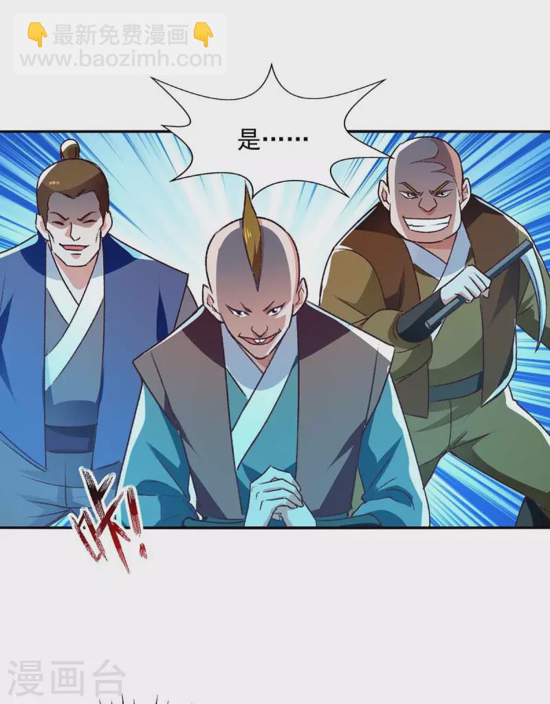 第122话 讨要灵石-第123话