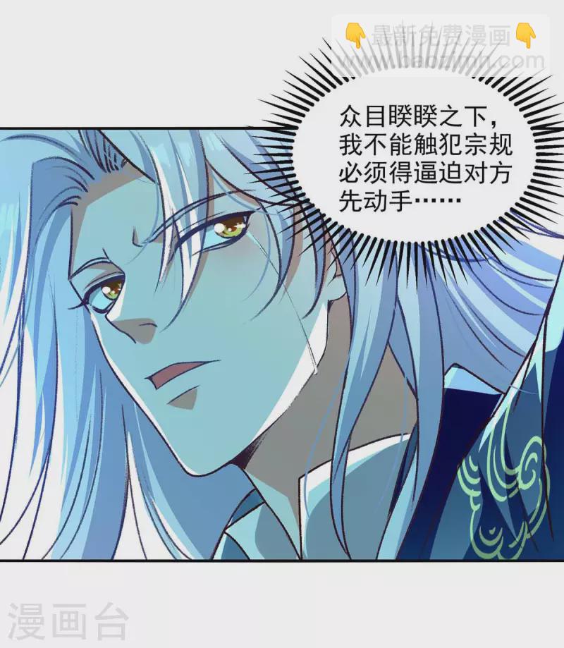 第122话 讨要灵石-第123话