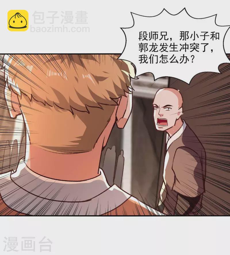 第122话 讨要灵石-第123话