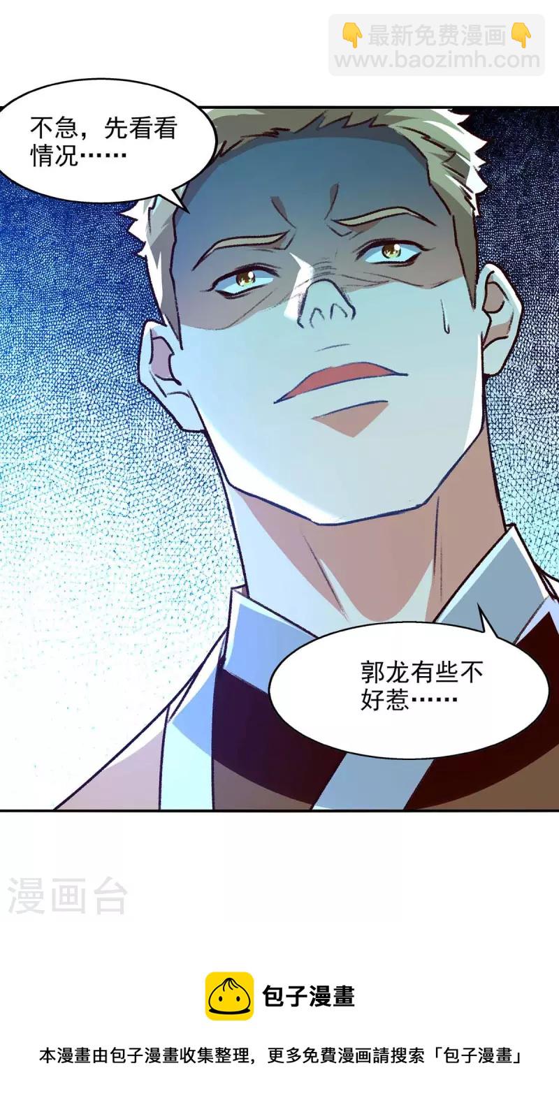 第122话 讨要灵石-第123话