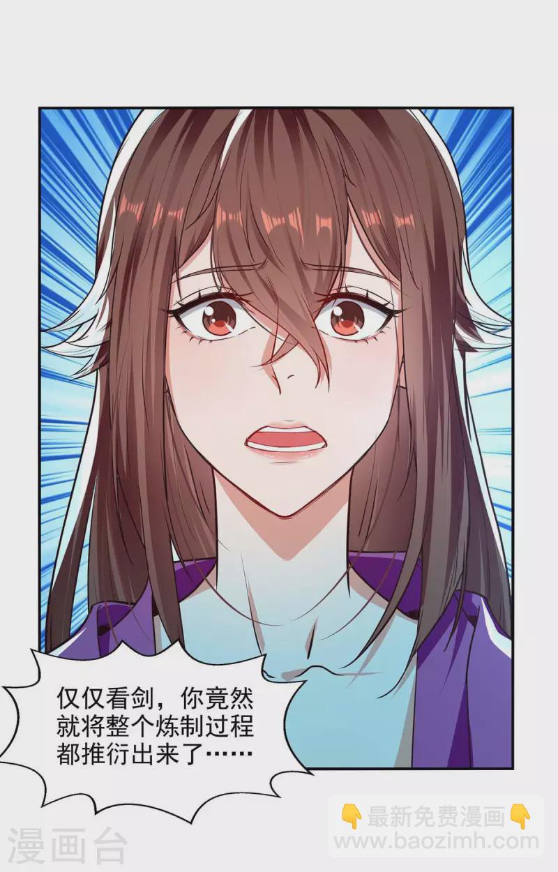 第122话 讨要灵石-第123话