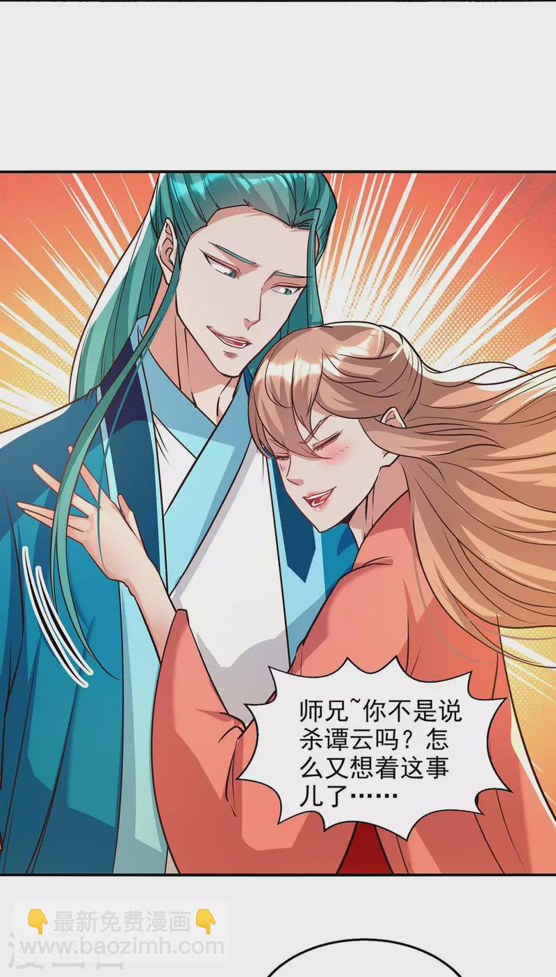 第128话 拙劣的陷阱-第129话