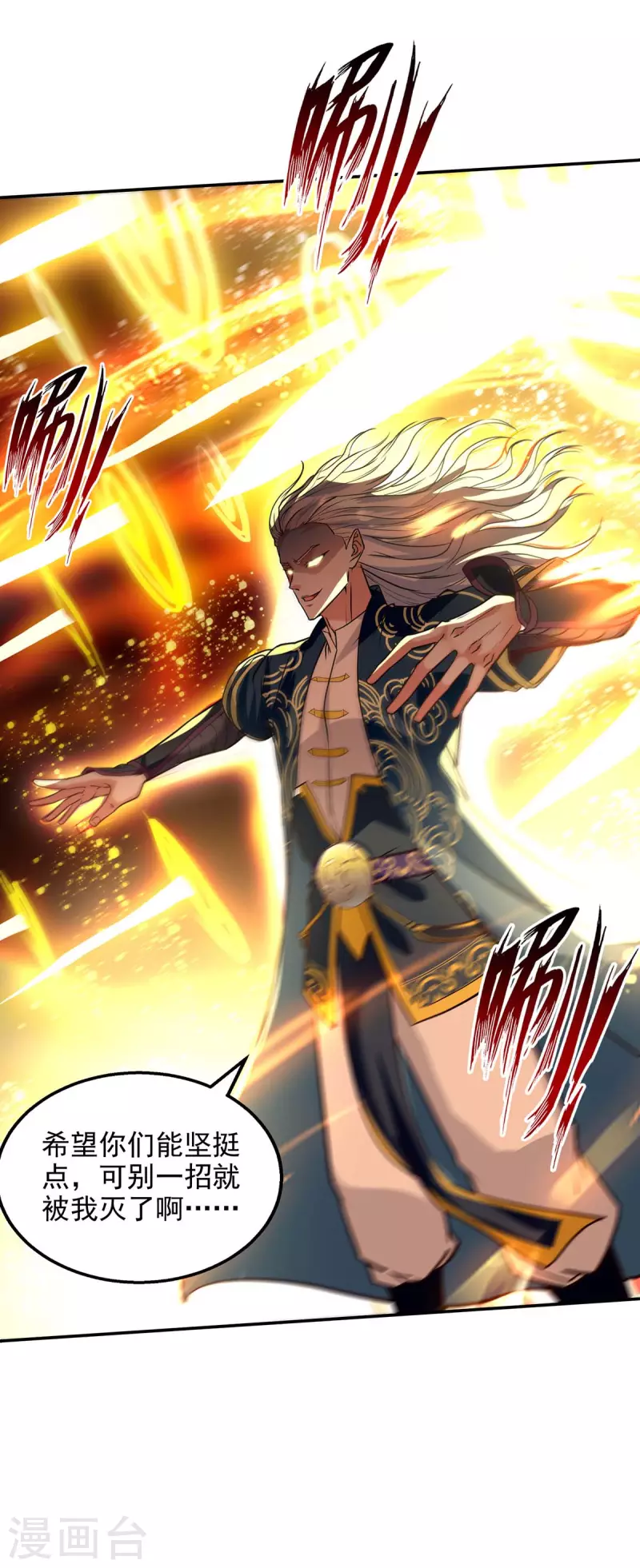 第130话 毫发未损-第131话