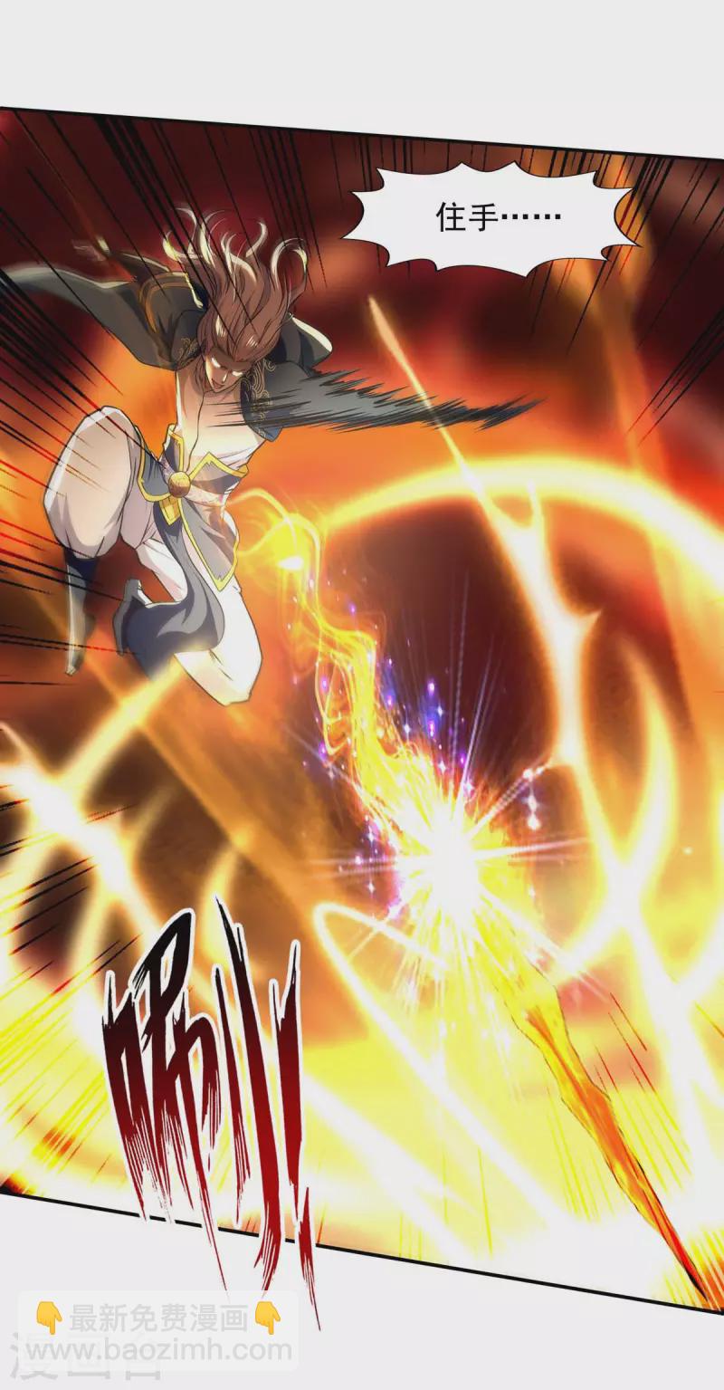 第132话 刀下留人-第133话