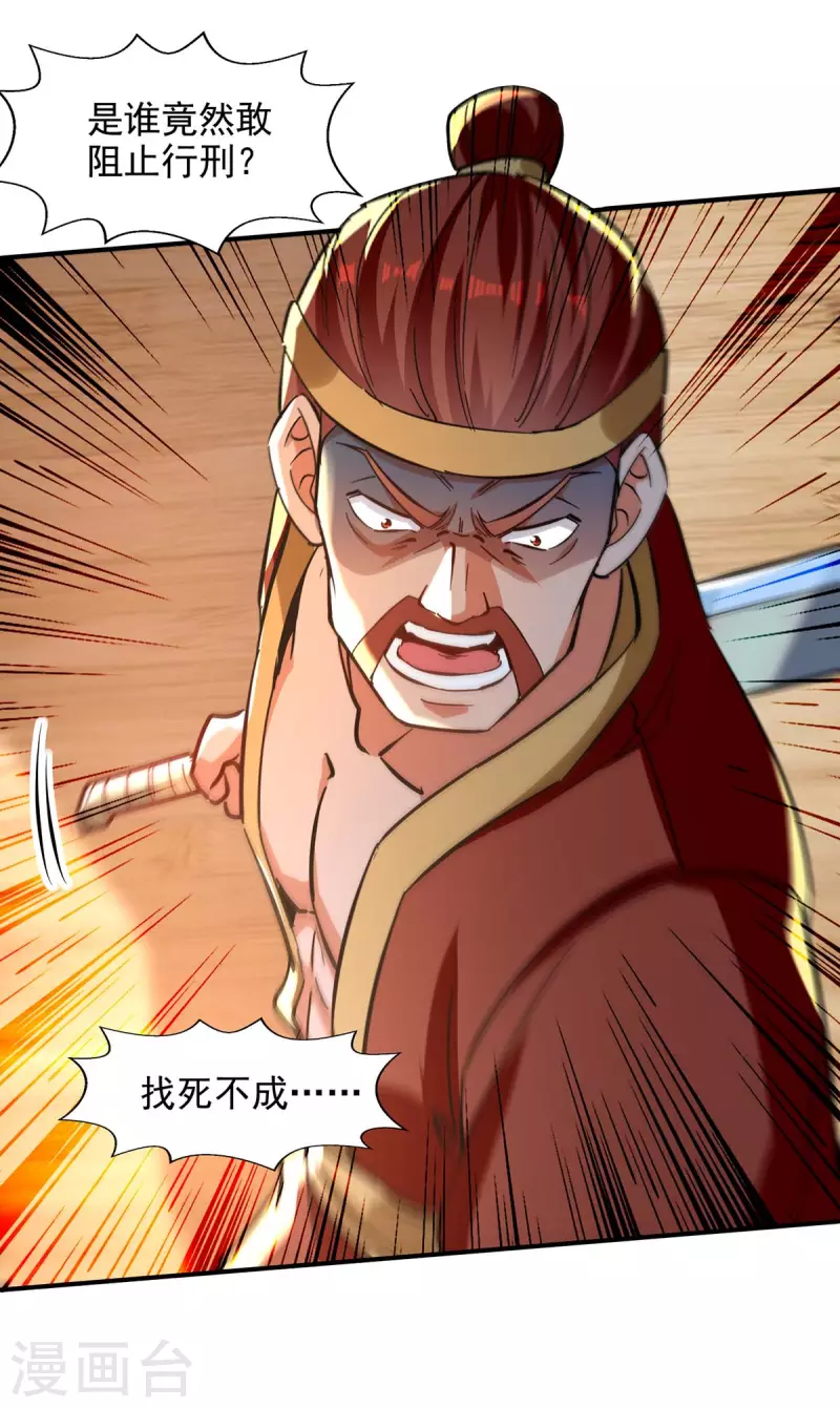 第132话 刀下留人-第133话