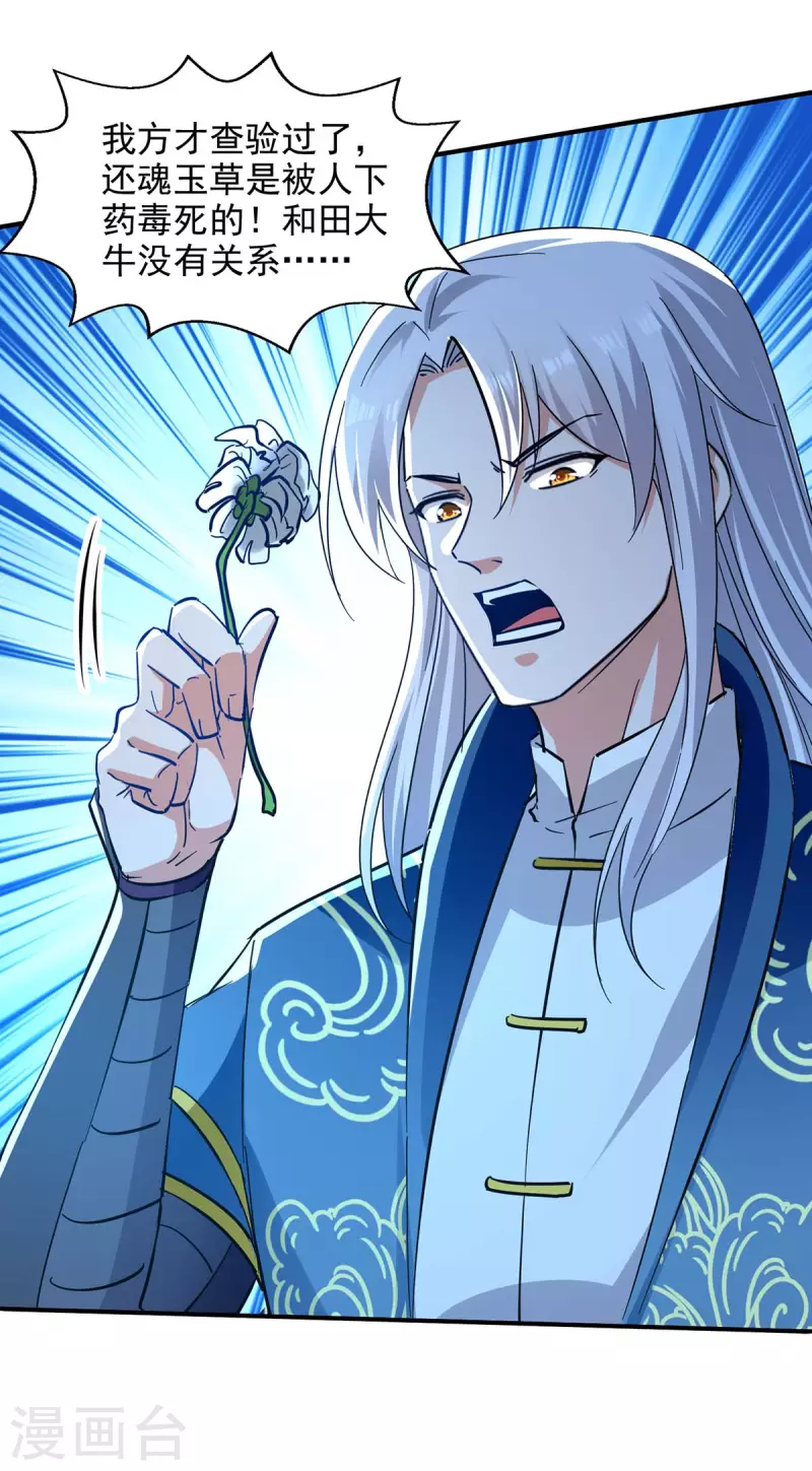 第132话 刀下留人-第133话