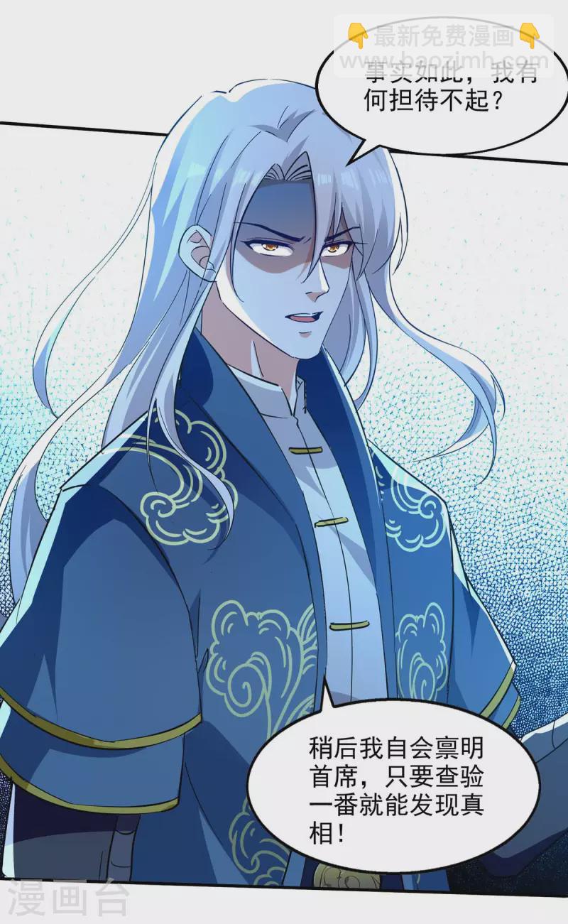 第132话 刀下留人-第133话