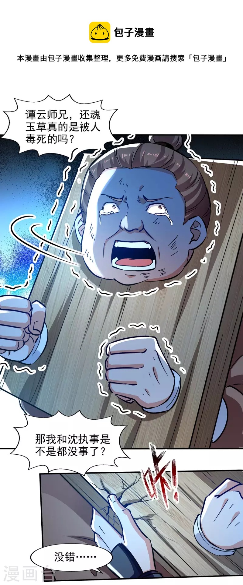 第132话 刀下留人-第133话