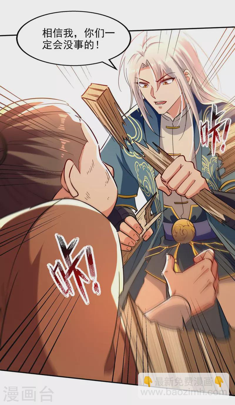 第132话 刀下留人-第133话