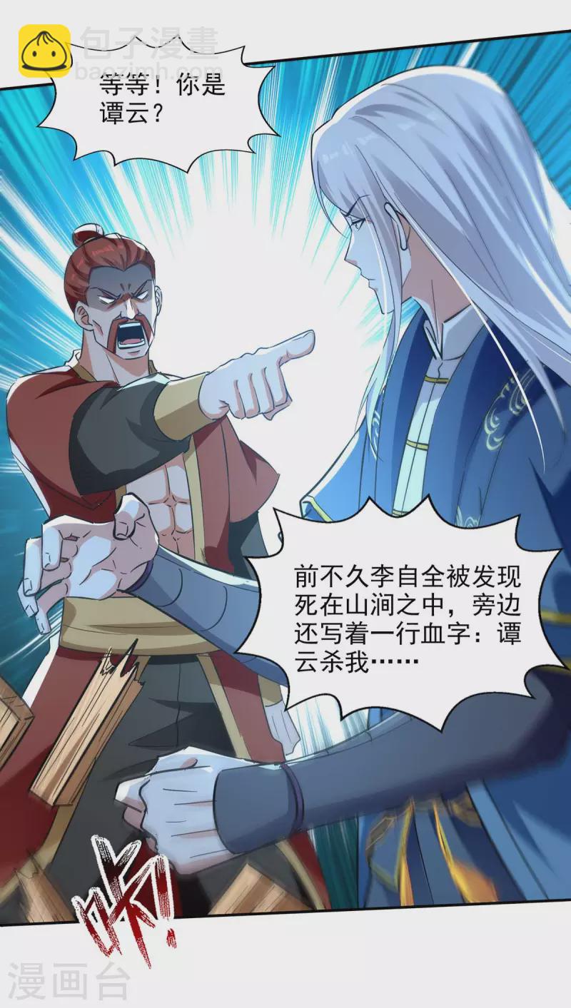 第132话 刀下留人-第133话
