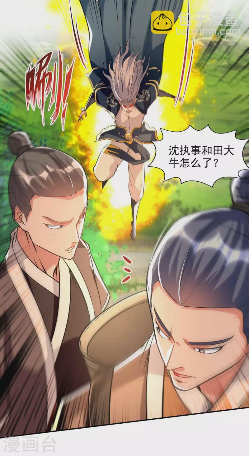 第132话 刀下留人-第133话