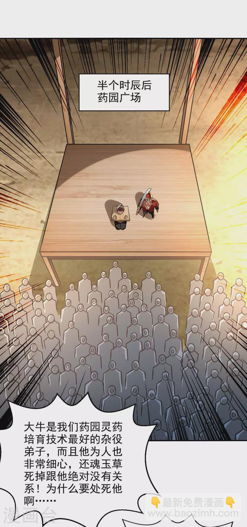 第132话 刀下留人-第133话