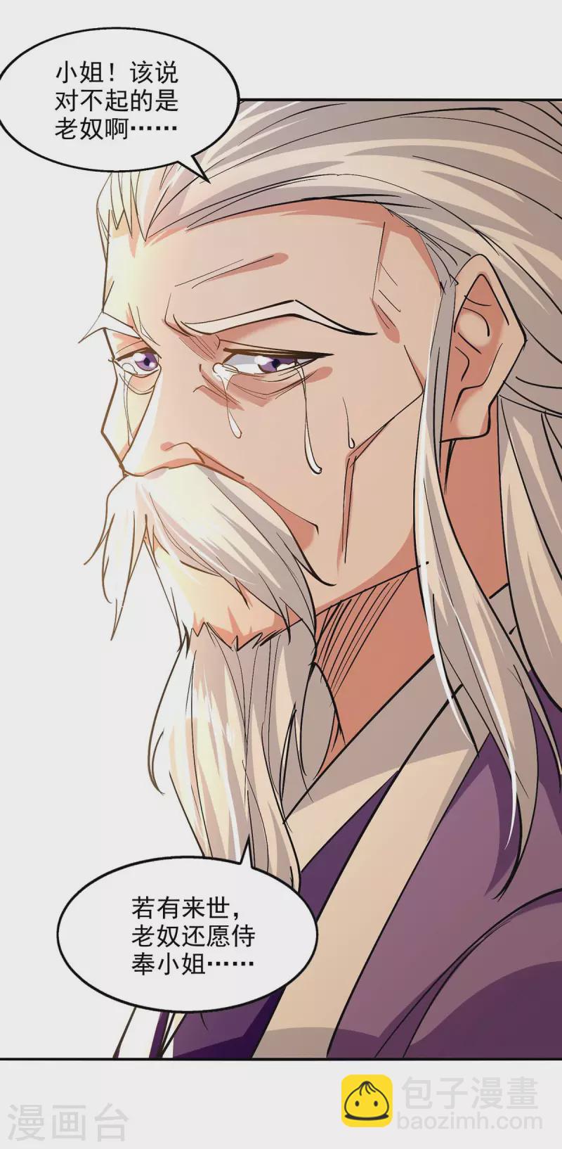 第134话 另有其人-第135话