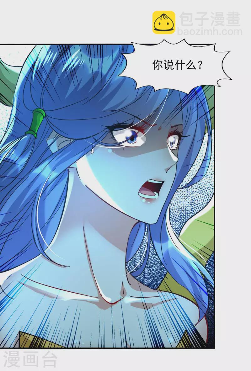 第134话 另有其人-第135话