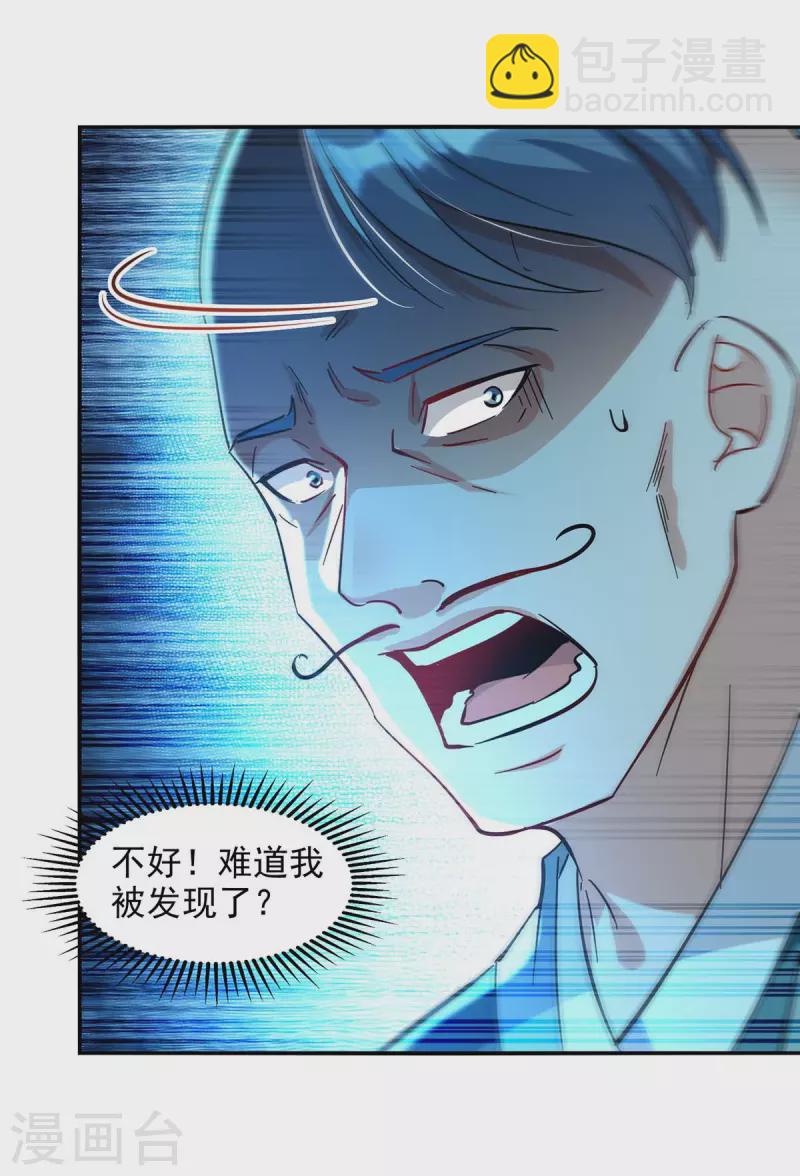 第134话 另有其人-第135话