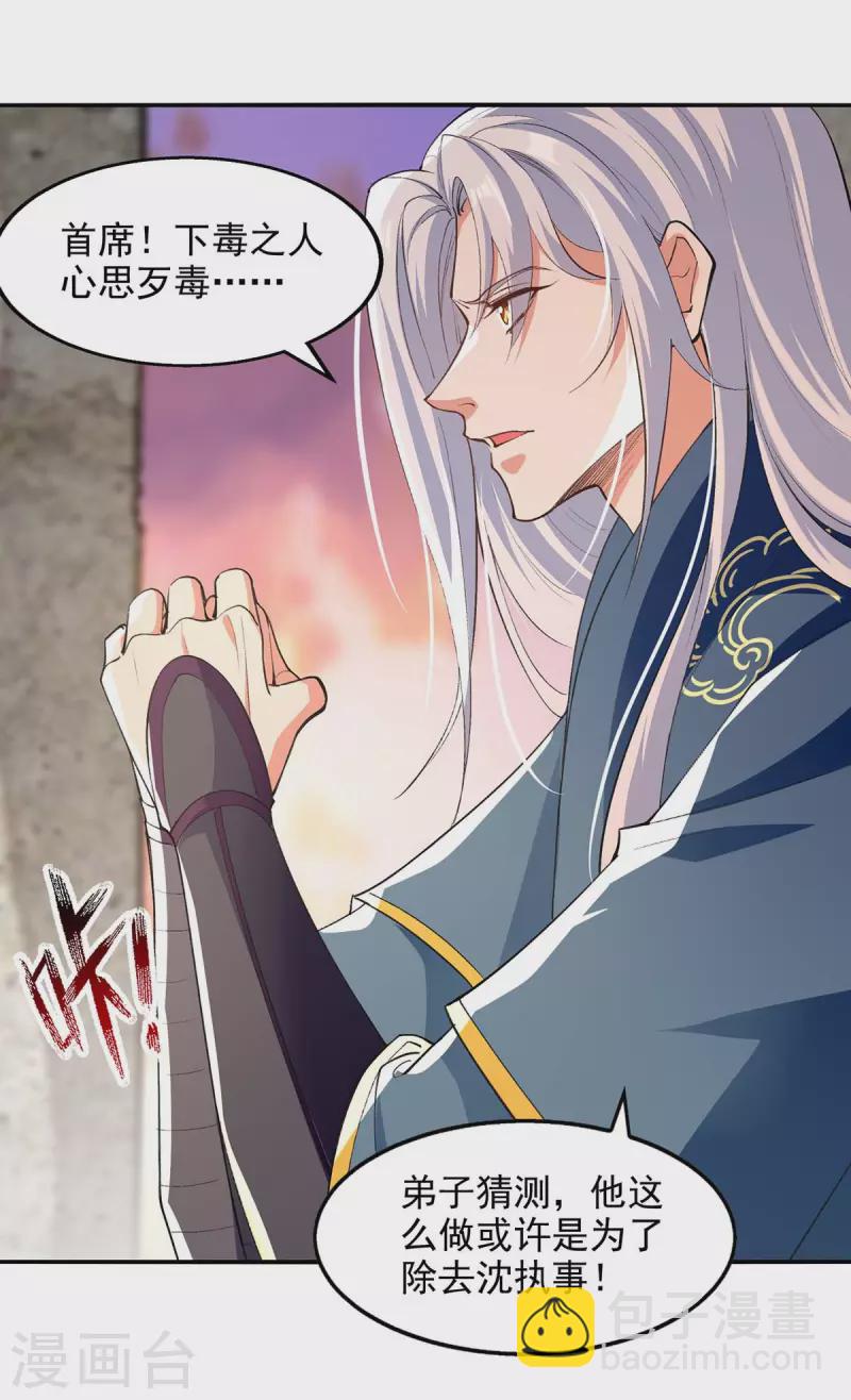 第134话 另有其人-第135话