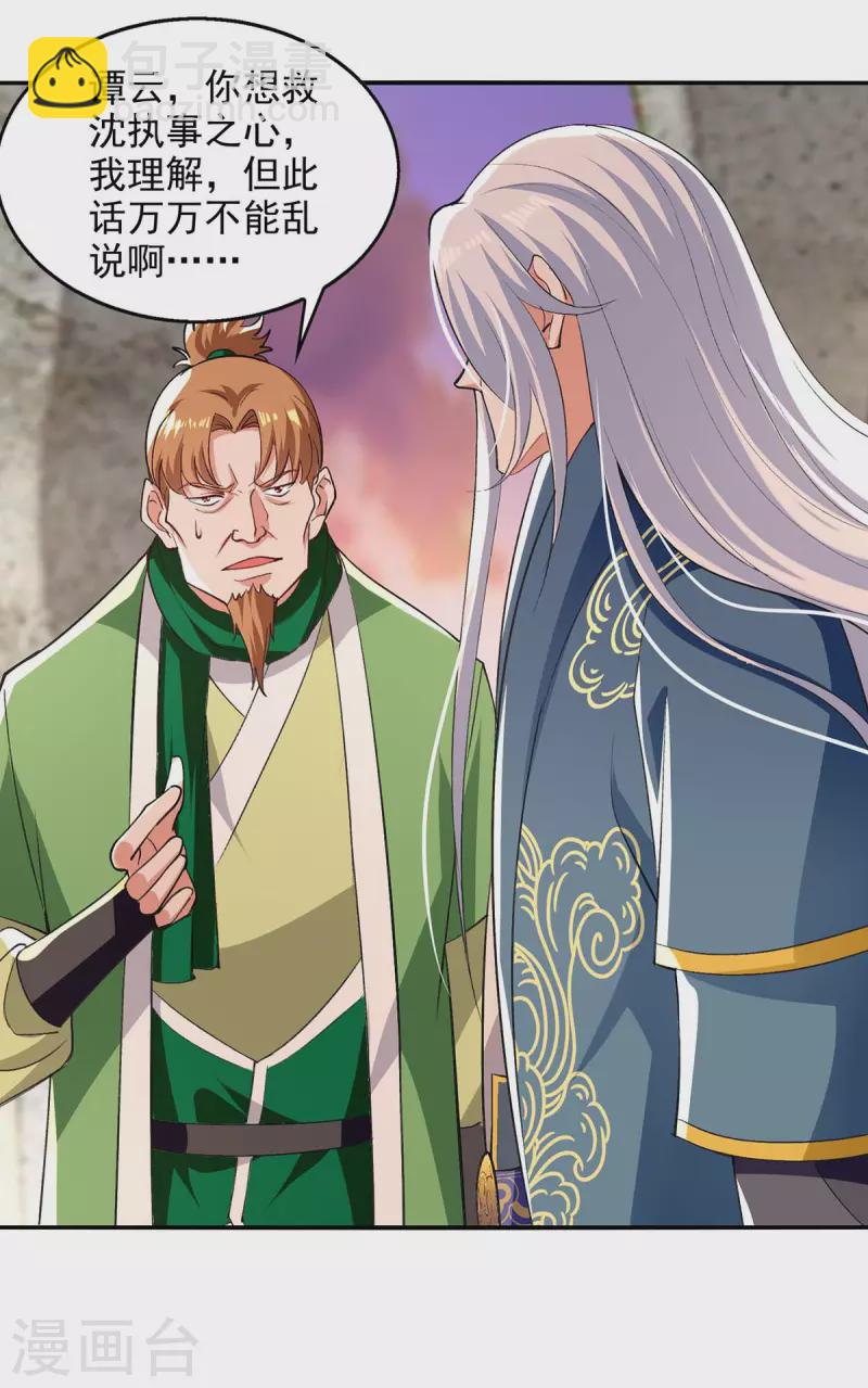 第134话 另有其人-第135话