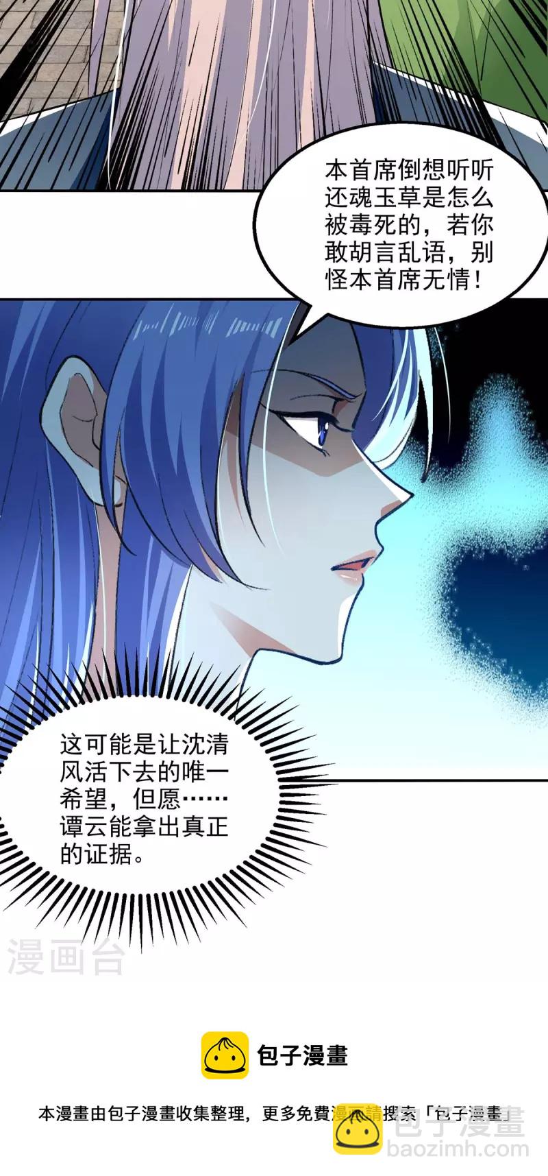 第134话 另有其人-第135话